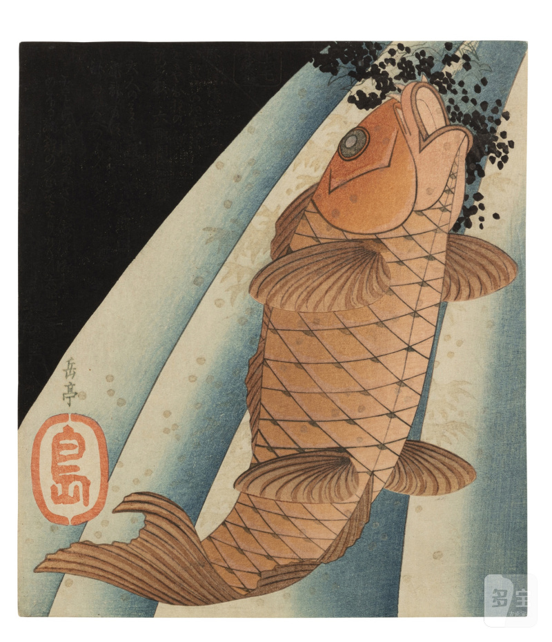 Yashima Gakutei (1786-1868) | Two impressions of Carp Ascending a Waterfall | Edo - Meiji period, 19th century - 图4